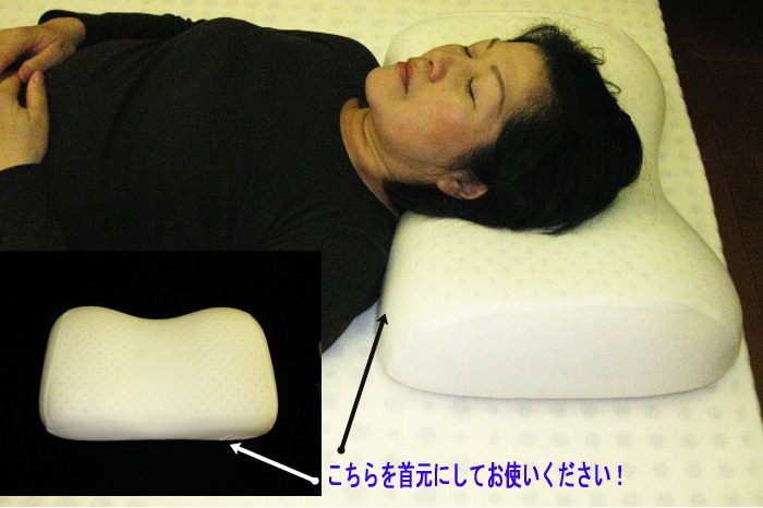楕円型ラテックス枕の使用方法